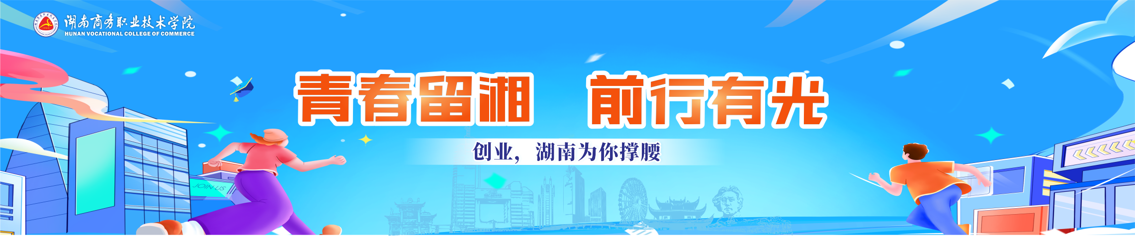 创业